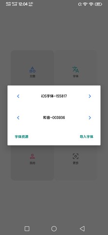 vivo主题修改器最新版 版本：v5.5.2
