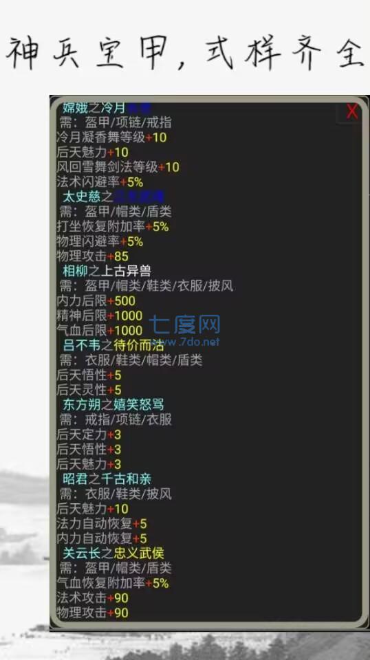 量劫封神mud游戏