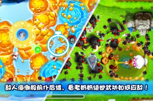 宫爆老奶奶 单机游戏截图2