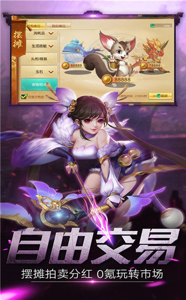 九州仙侠录红包版截图3