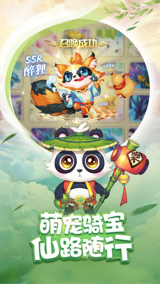 梦幻神界天姬录