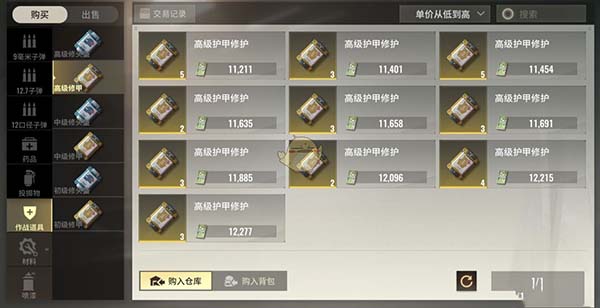 网易超凡先锋