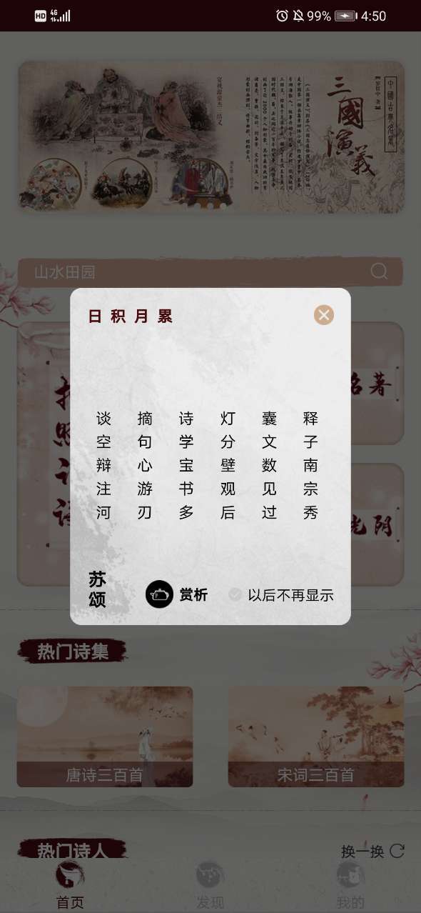 最全诗词