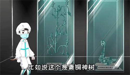 三星堆M木糖M截图0