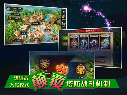 战塔英雄2018最新版截图1