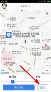 大众出行
