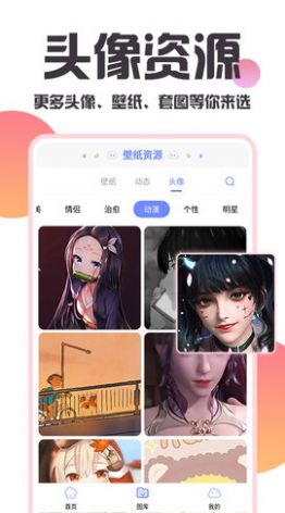 主题桌面美化APP安卓版图片1