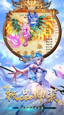 逆火苍穹之枕上仙游戏截图0