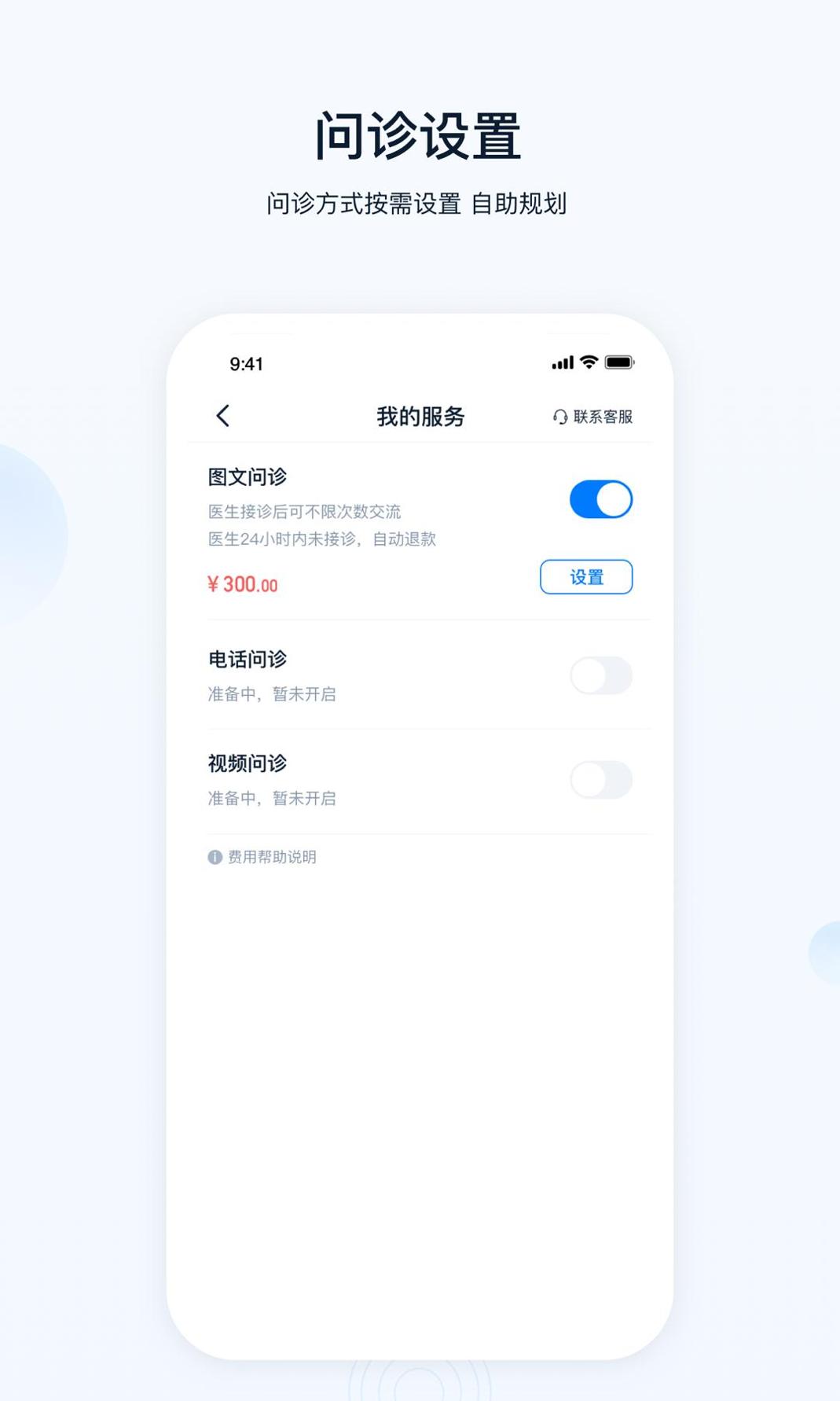 壹点灵医生截图3