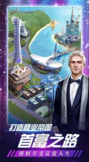 月薪两万我成了首富