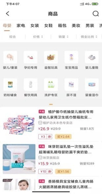 立淘优品截图0