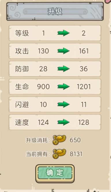 掌门模拟器