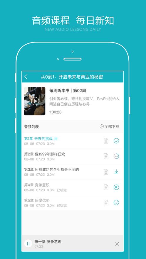 总经理研习社  v1.8.20