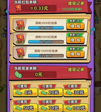 暴打僵尸2021游戏红包版最新版图片1