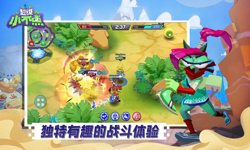 超级小不点截图1