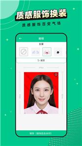 全能证件照片