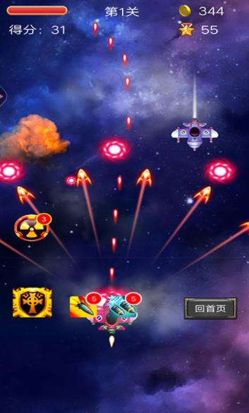 变形雷霆战机截图1