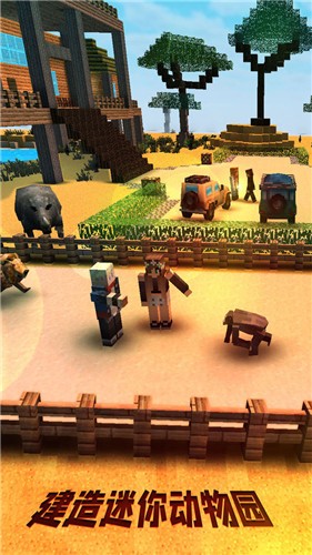 草原狩猎广场 v1.13