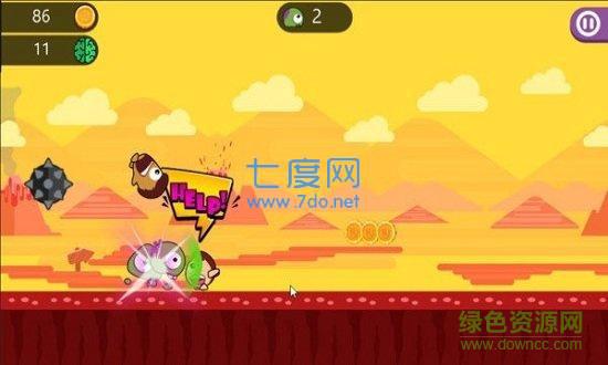 怪物生死逃亡