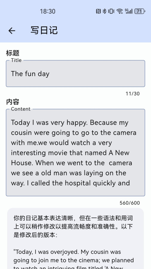 哆练单词软件官方版图片1