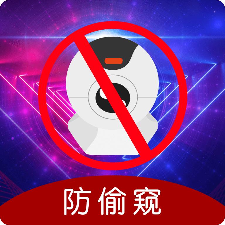 摄像头检测免费版
