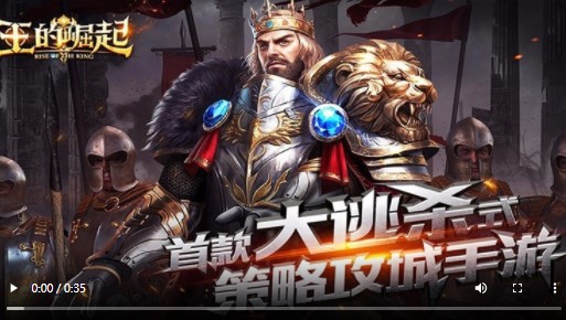 王的崛起福利版