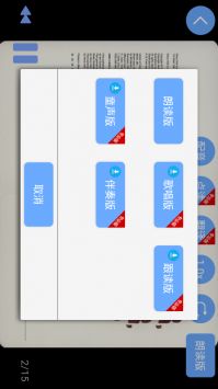 有声英语绘本截图1