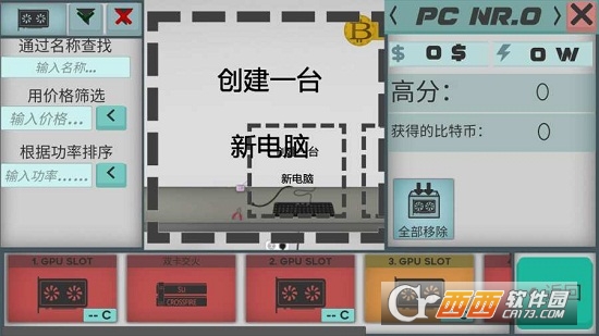 高级PC架构师游戏