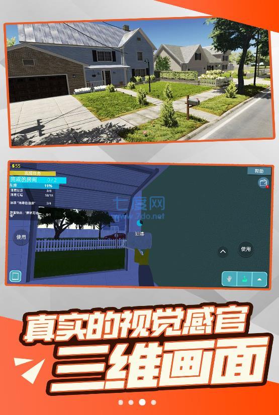 自由装修游戏