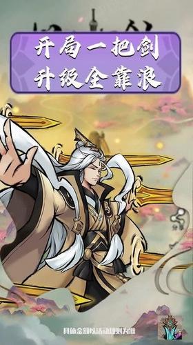 好大一把剑游戏下载
