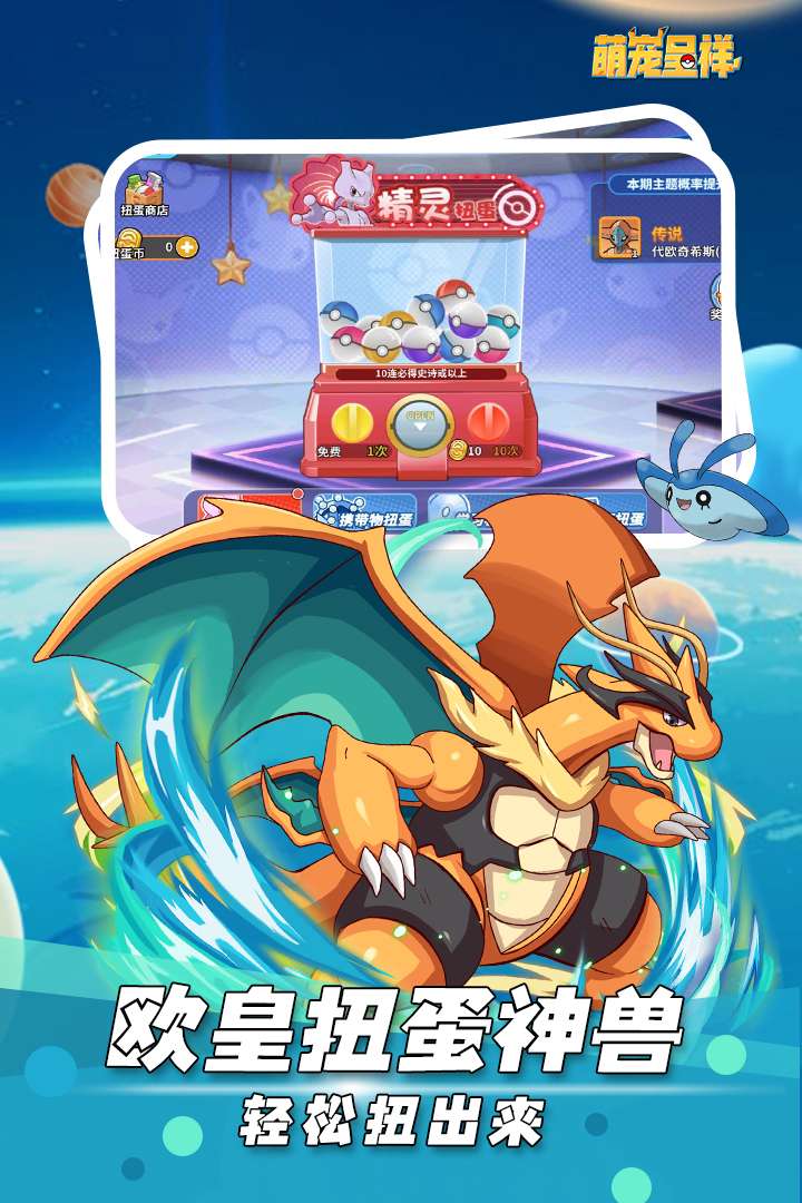 萌宠呈祥手游官网版 v4.0.1