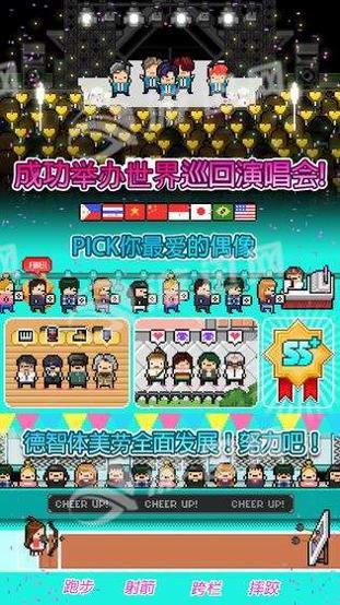 偶像天团养成记 2021最新版截图2
