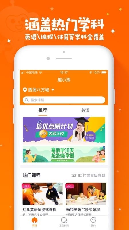 趣小孩截图0
