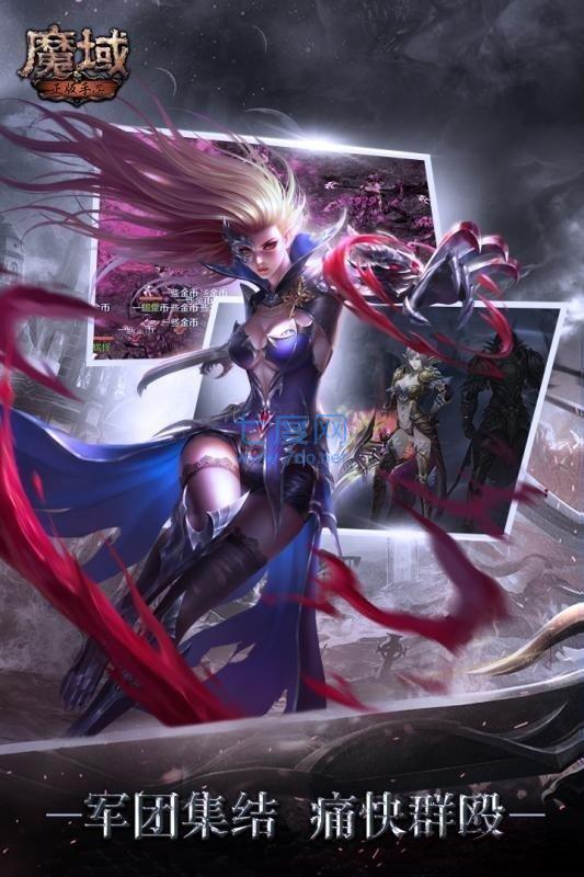 魔域手游变态版手游 v1.0.1.3800