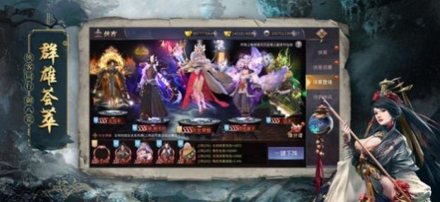 地藏诛魔录之秦时明月手游官方最新版  v5.1.4