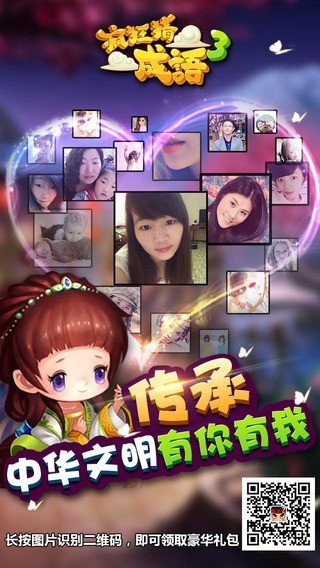 疯狂猜成语3 版本：v5.06