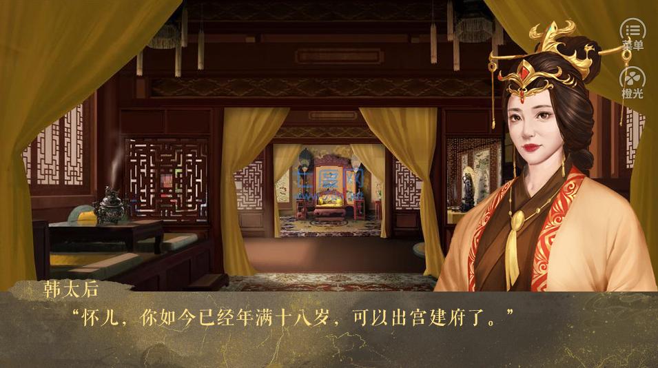 荒唐王爷破解版