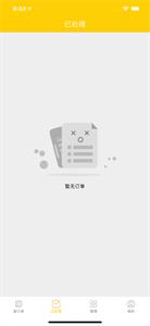 优享外卖配送