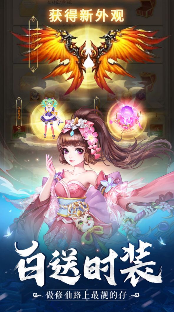 天途Q版梦幻仙侠手游官方最新版  v5.0.1