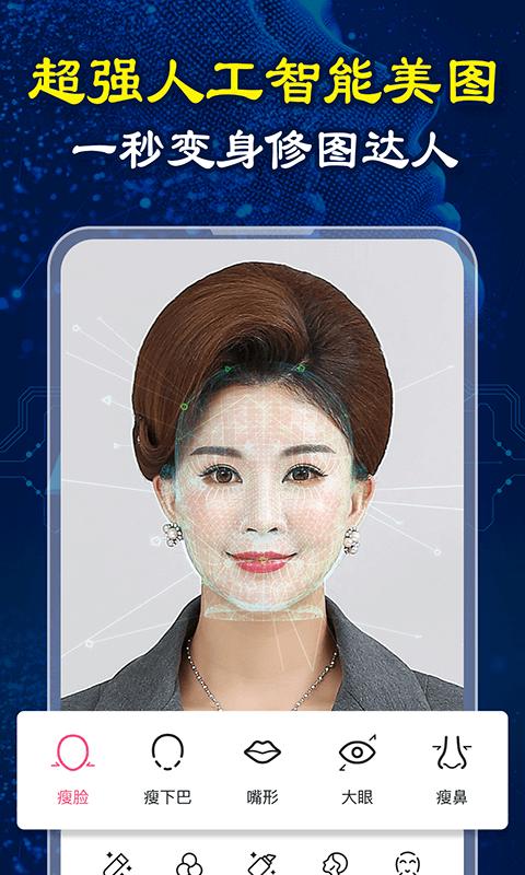 变身秀截图1