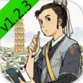 江南百景图1.2.3无限安卓最新版 