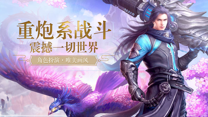 天行道之一剑永恒手游官方最新版 截图0