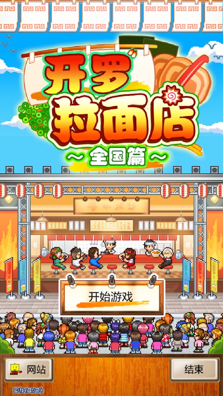 开罗拉面店 中文版截图3