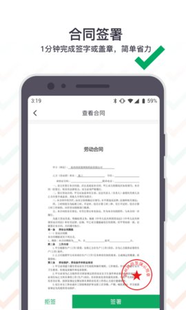 上上签电子签约平台截图2