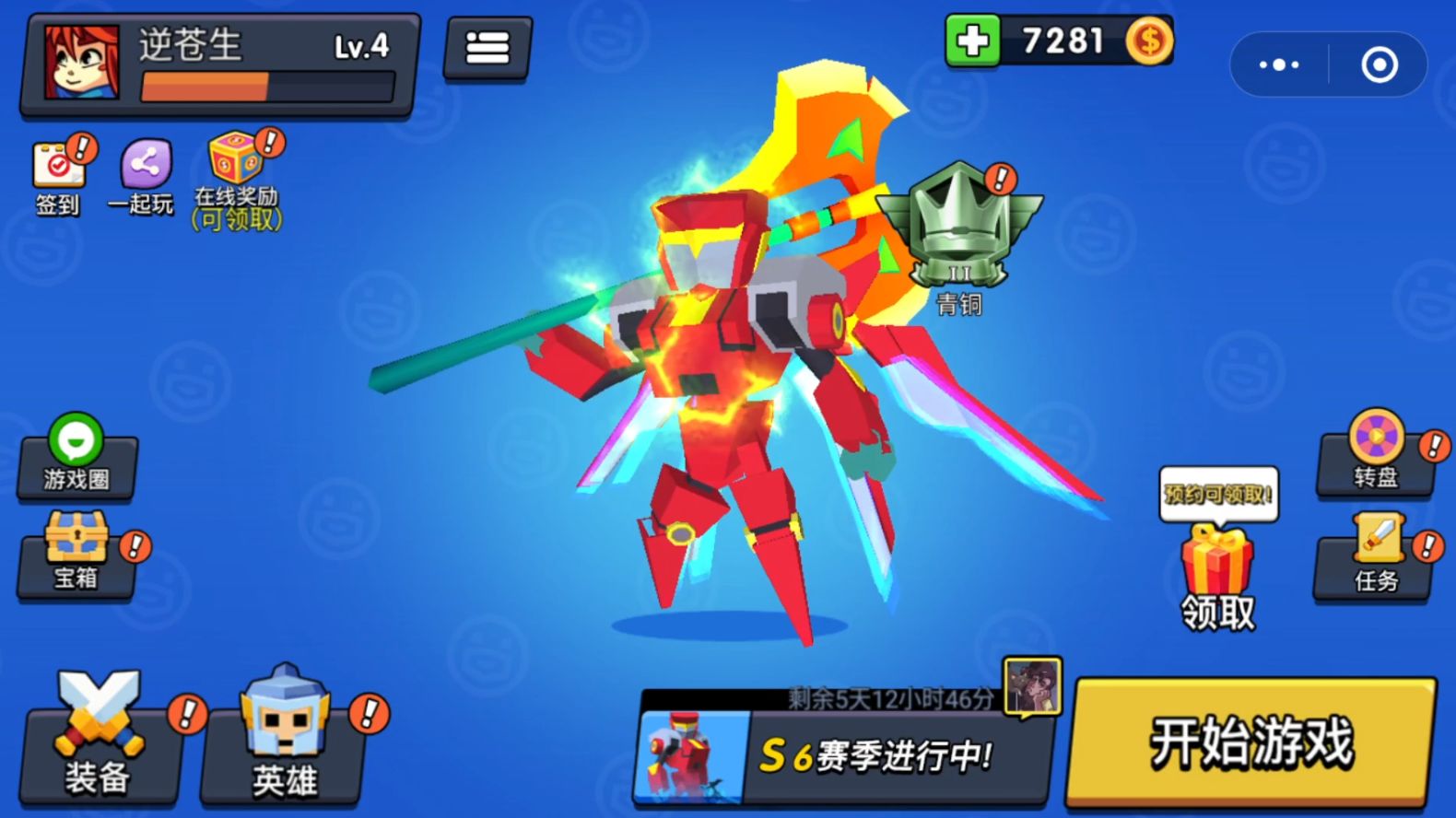 王者100刀截图1