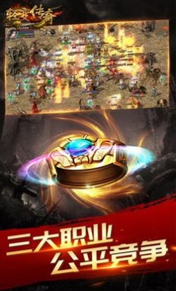 天神轻变传奇截图1