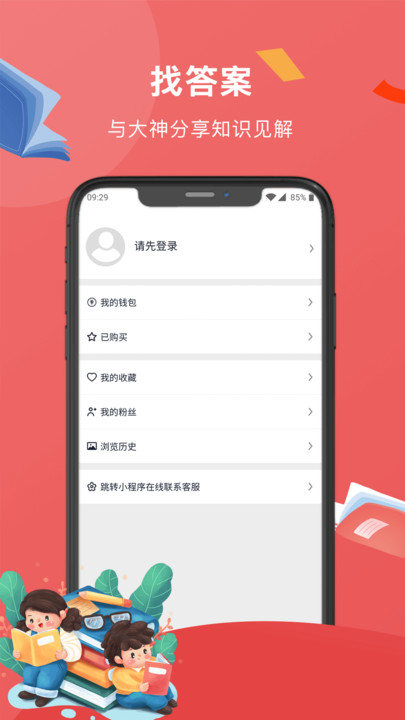 创作助手2.14官方版app图片1