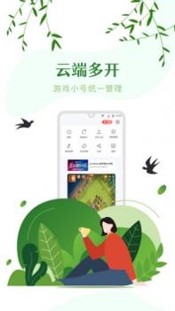 红手指手机版截图2