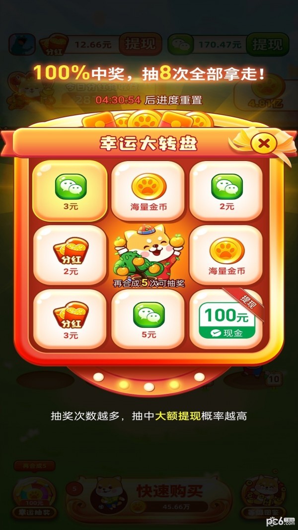 欢乐旺旺犬截图2