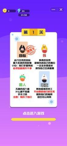 干掉那个卧底截图2